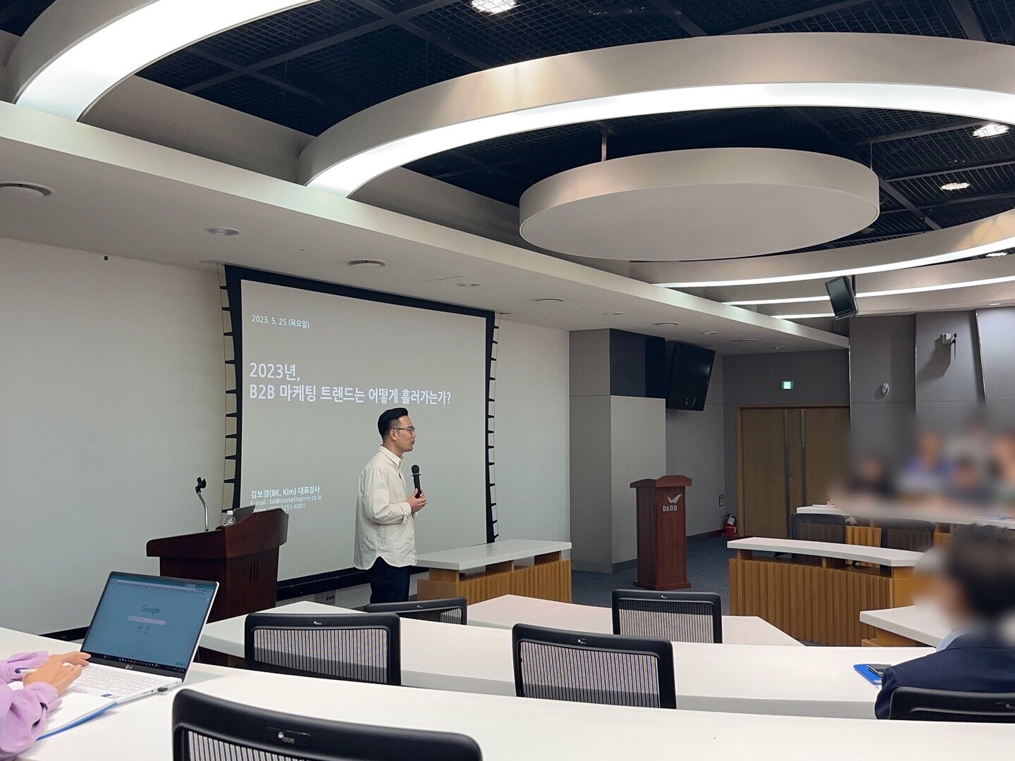 CRM 마케팅 강의 사례 - 데이터 마케팅은 어떻게 흘러가는가? (다우기술) - 마름모연구소