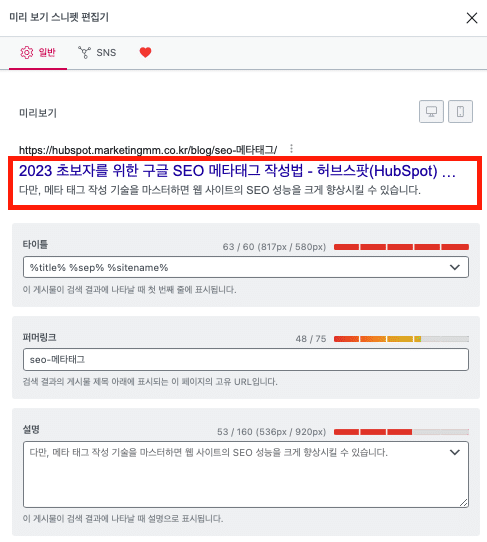 메타태그