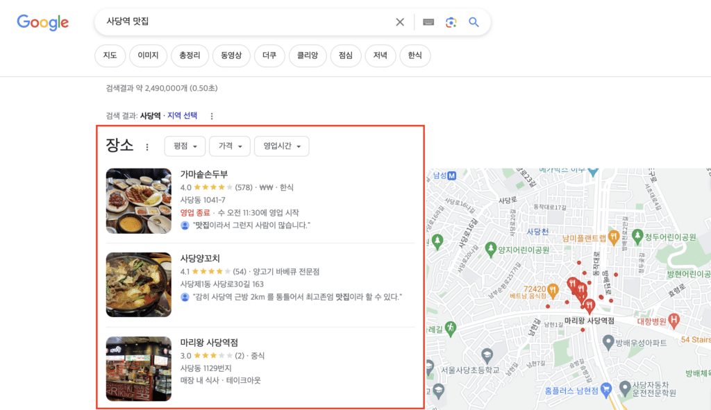 위치 정보를 업데이트 해줄 수 있는 플레이스 스니펫