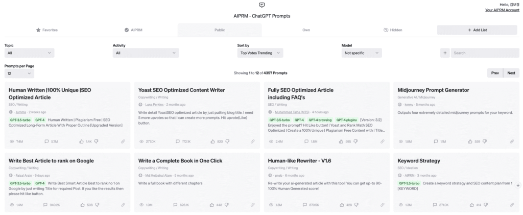 AIPRM for ChatGPT
