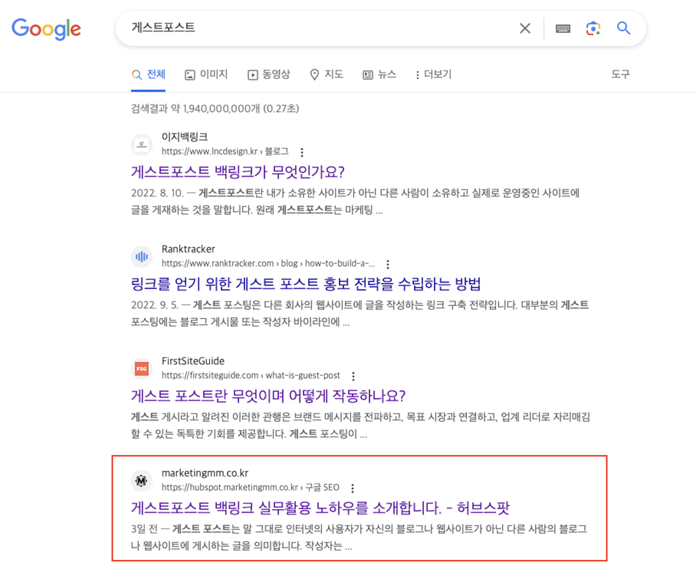 구글 검색화면에 노출되지 않던 블로그 발행날짜