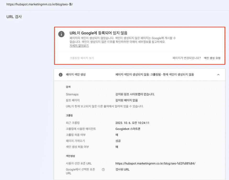 구글에서 검색 안되는 이유를 찾기위해 가장 먼저 체크해봐야 하는 ‘구글 서치콘솔’