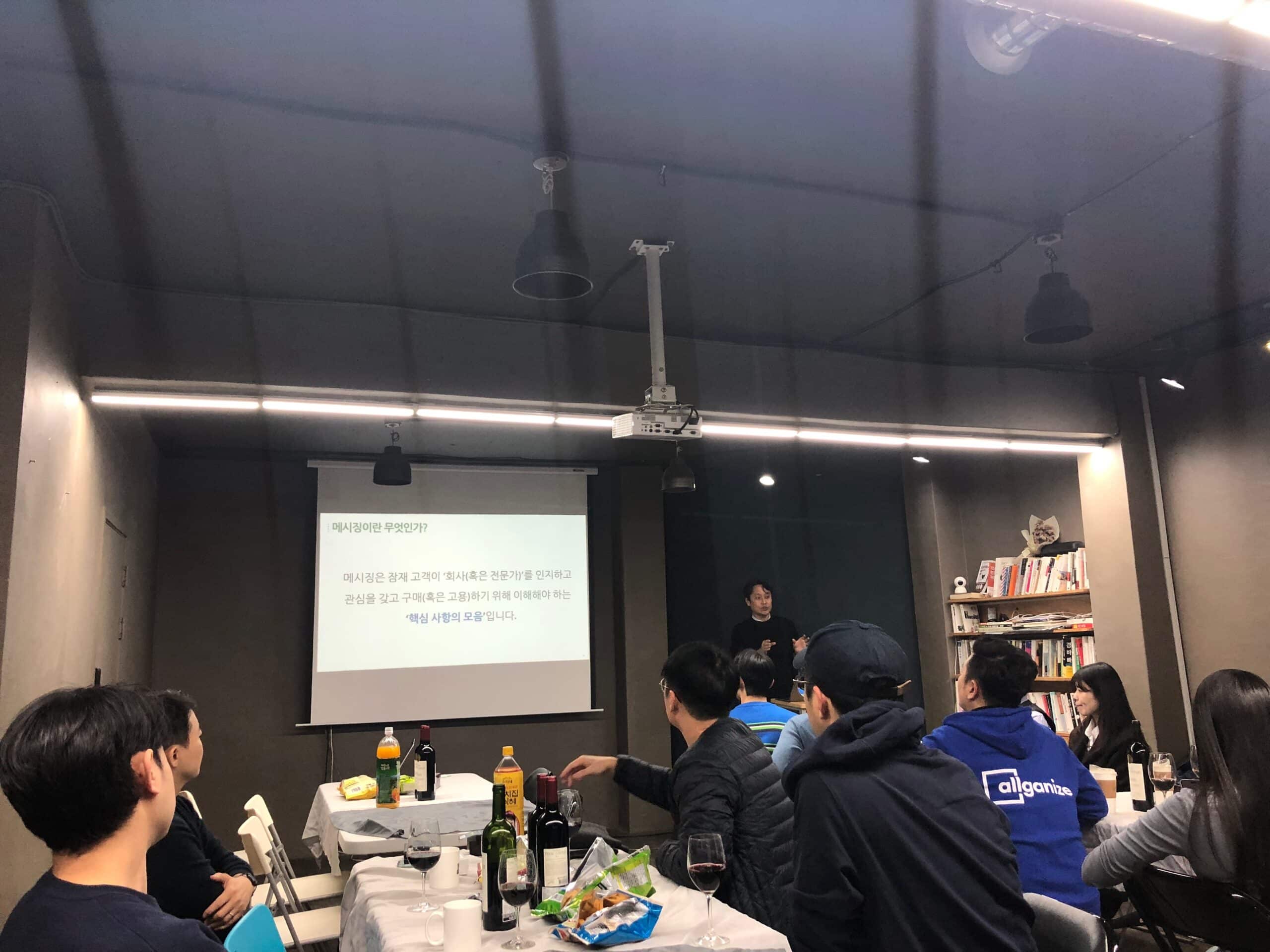 B2B 세일즈 모임 - 제2회 영업인의밤 행사후기