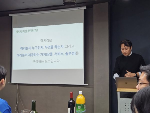 B2B 세일즈 모임 - 제2회 영업인의 밤 후기 (2023.11.30)