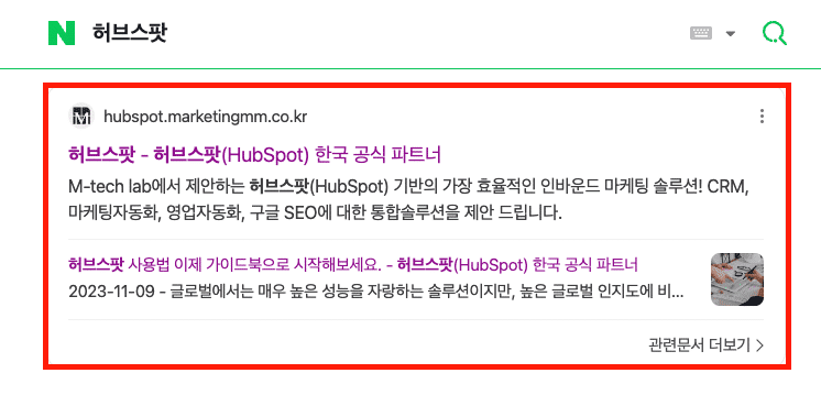 워드프레스 네이버 검색최적화 시킬 수 있는 최신공략법