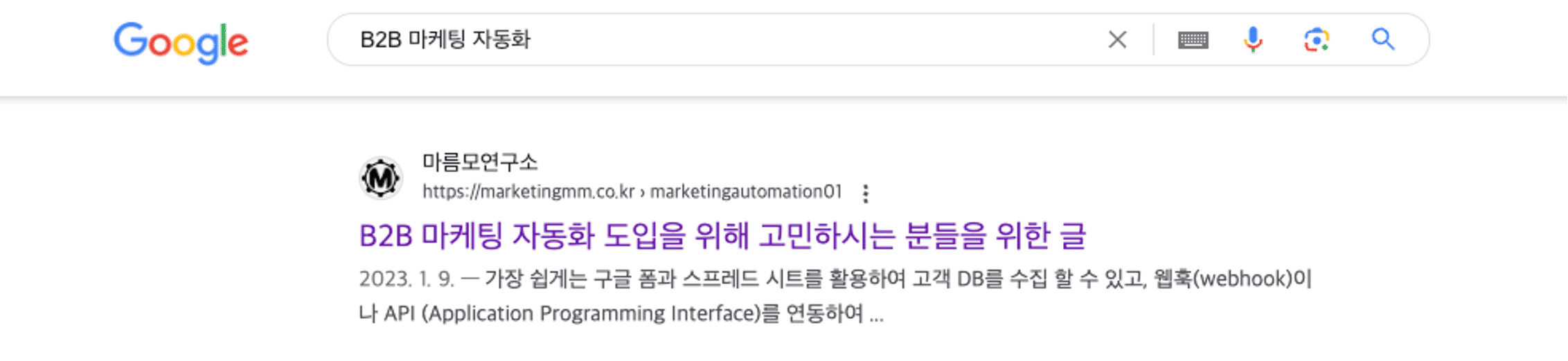 '캐노니컬 태그'와 '301 리다이렉트' 적용전 검색엔진 노출화면