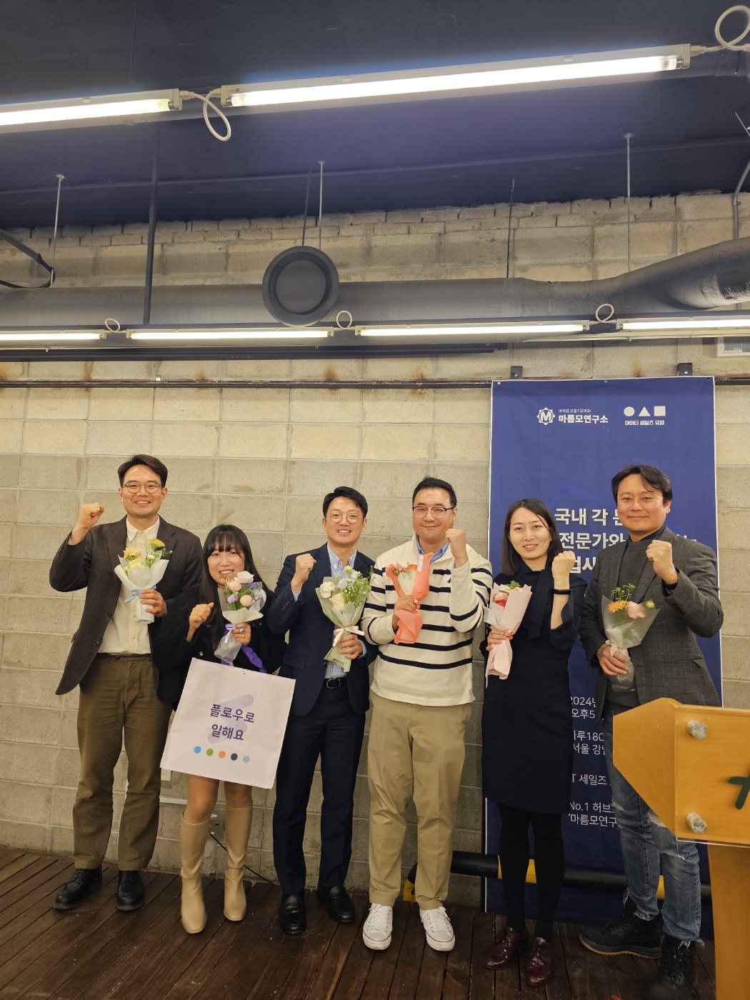 B2B 세일즈포럼 연사 단체사진