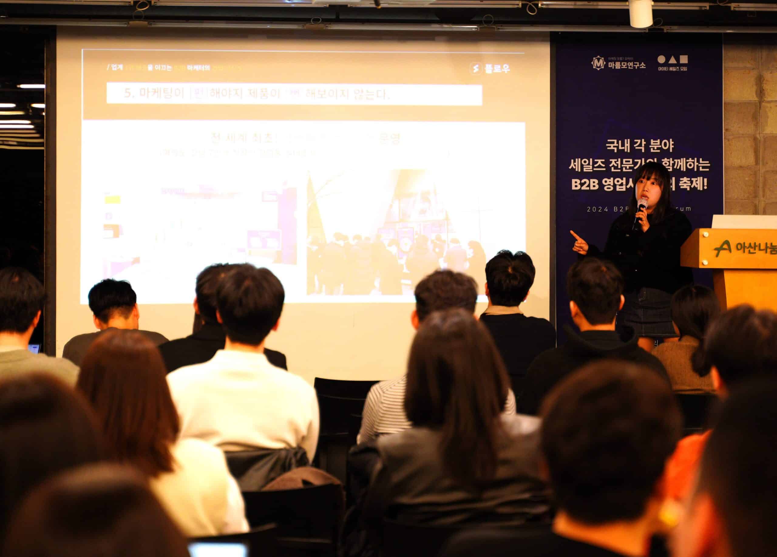 플로우 장아람 팀장님
