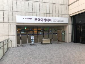 한국무역협회 'B2B 디지털마케팅 초격차 클래스' 후기 -2