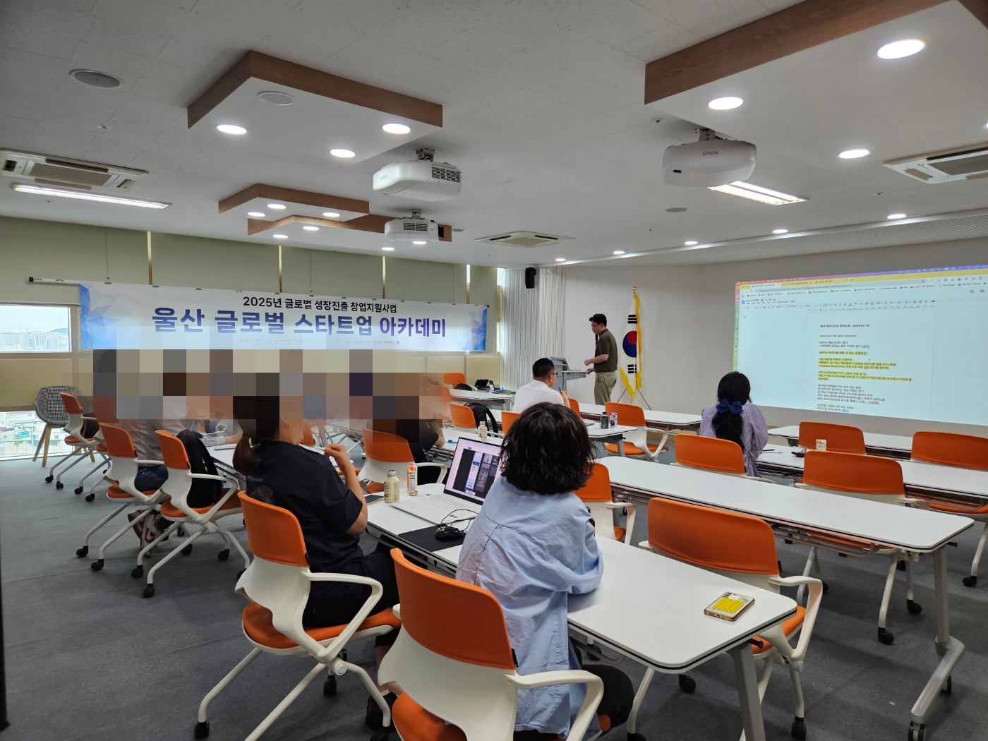 울산 테크노파크 (글로벌 스타트업 아카데미)