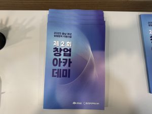 2025년 글로벌 마케팅 트렌드 교육 (충남창조경제혁신센터/창업아카데미)