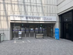구글 검색노출최적화 강의후기 (무역아카데미)