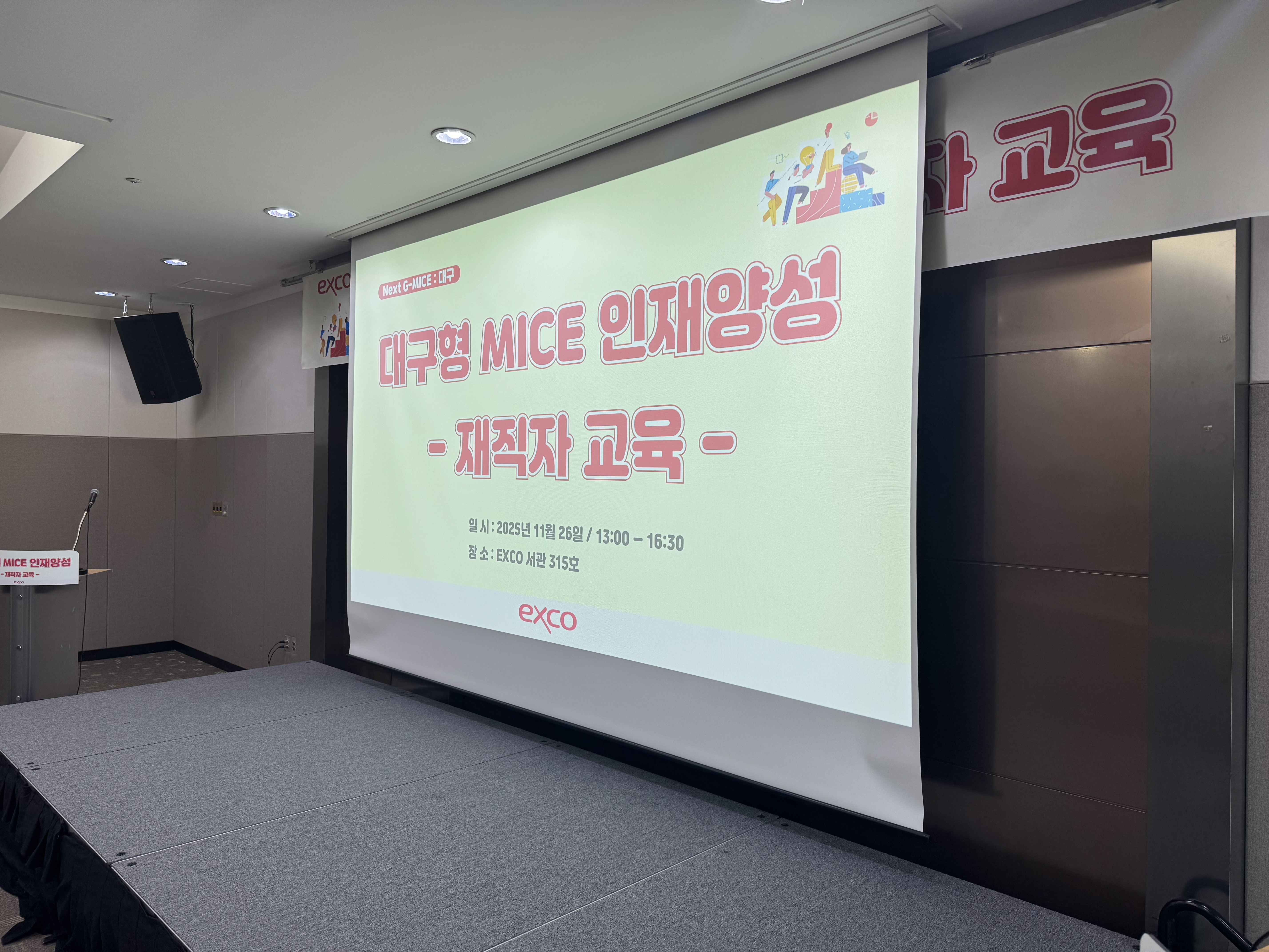 제미나이 AI 활용 실무교육 (대구 MICE 협회)