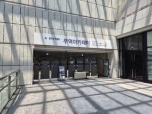 글로벌 진출을 위한 GEO 교육후기 (한국무역협회) -1