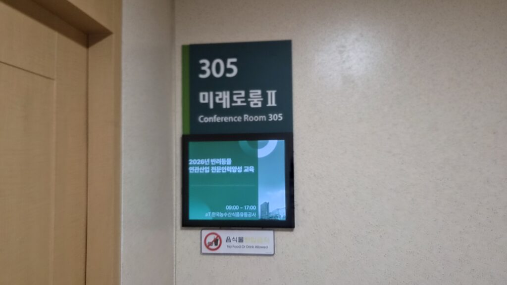 구글 SEO & Paid 광고 통합교육 (반려동물 연관산업 전문인력 양성교육) - 2